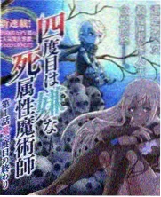 新御书屋都市生活小说深夜食堂笔记封面